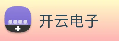 开云电子 Logo